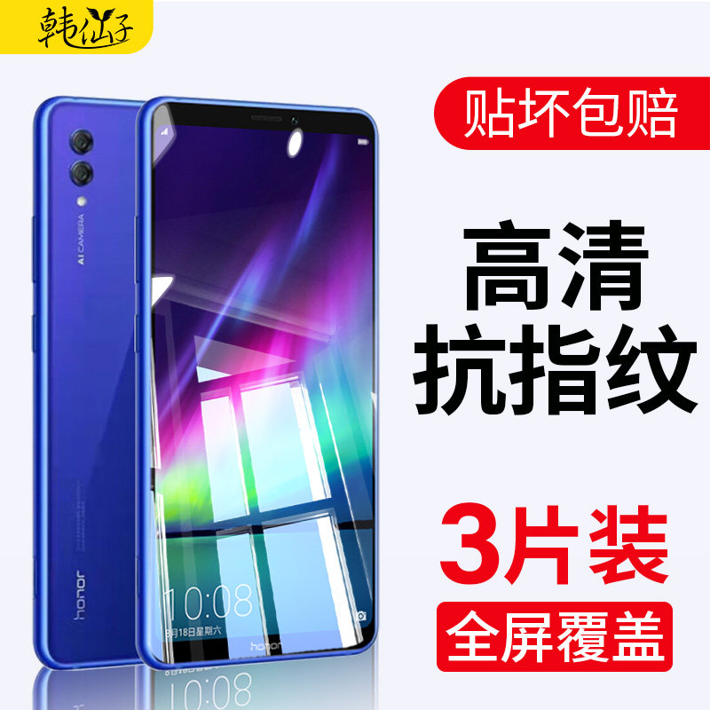 韩仙子适用华为荣耀note10钢化膜noto10手机honor全屏noet10防蓝光note10保护n10游戏专用磨砂玻璃刚化前贴膜