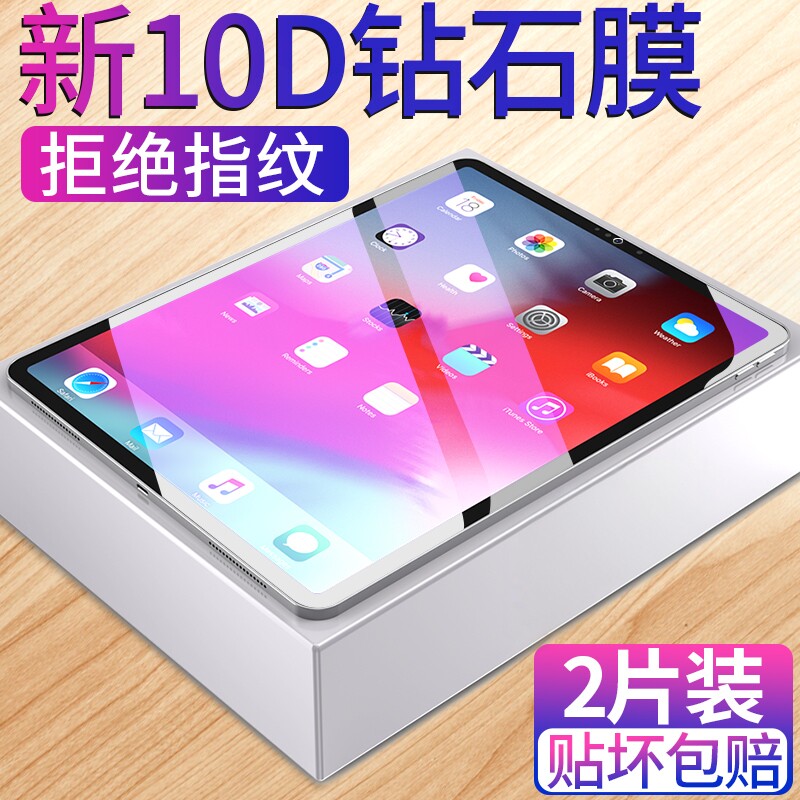 适用苹果ipadair手机全屏钢化膜
