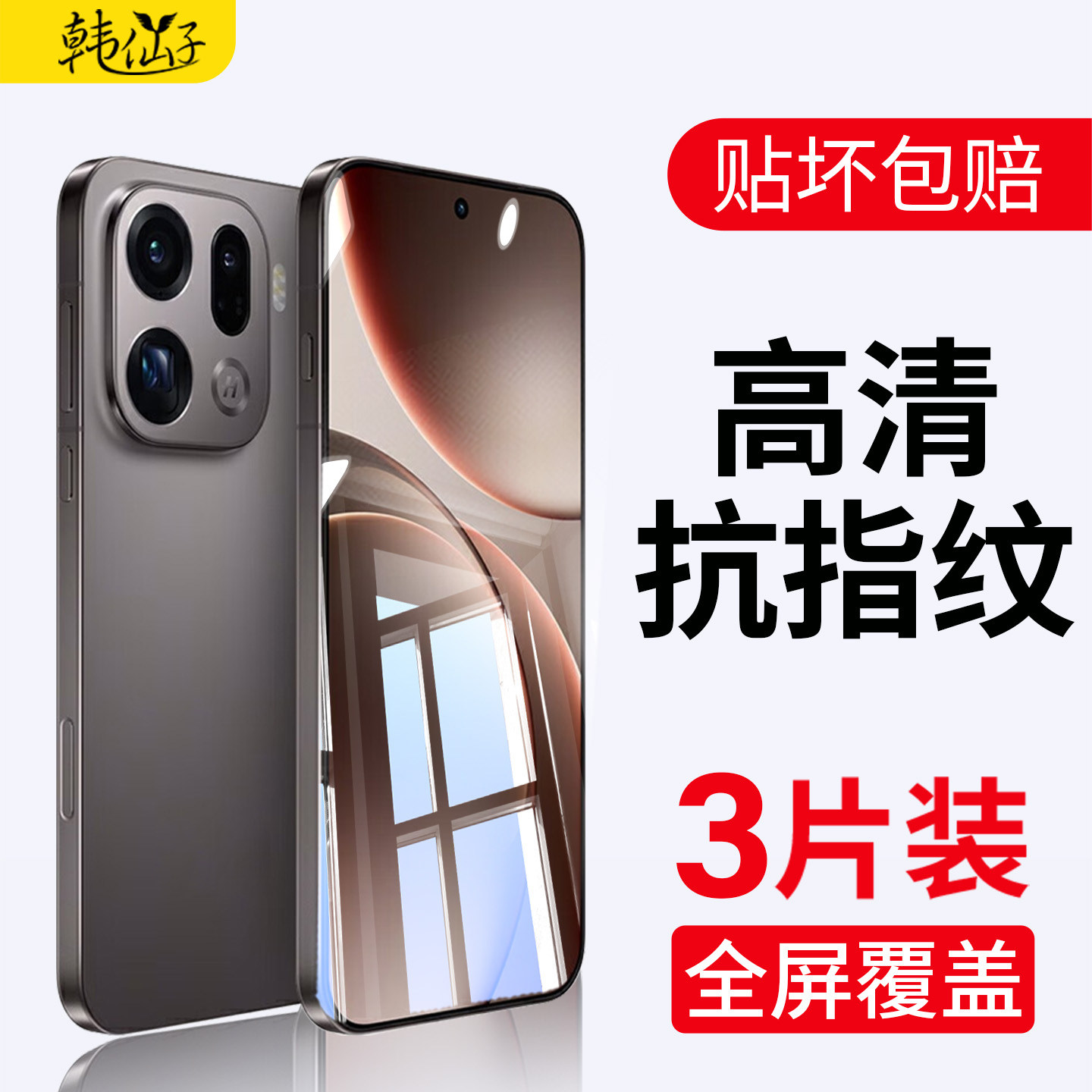 韩仙子适用oppofindx9钢化膜findx9pro手机oppo全包oppox8ultra全屏覆盖x9x8s+保护find专用x7x6水凝贴膜por