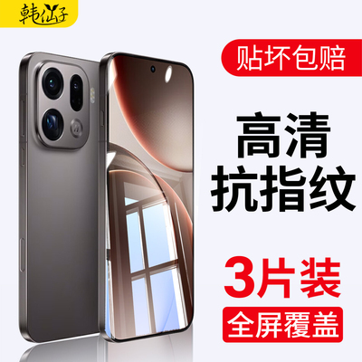 适用OPPO专用水凝钢化膜全包全屏