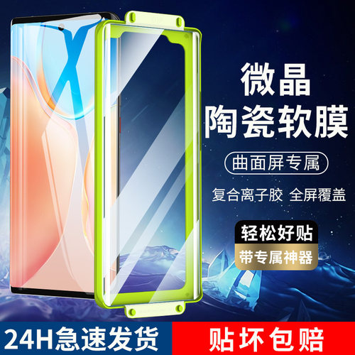 适用vivox70陶瓷膜自动修复防摔