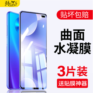 适用红米k30钢化水凝膜k30pro至尊纪念版k30s小米k30i手机k20pro尊享redmi全屏ultra无白边k305g贴膜5g变焦pr