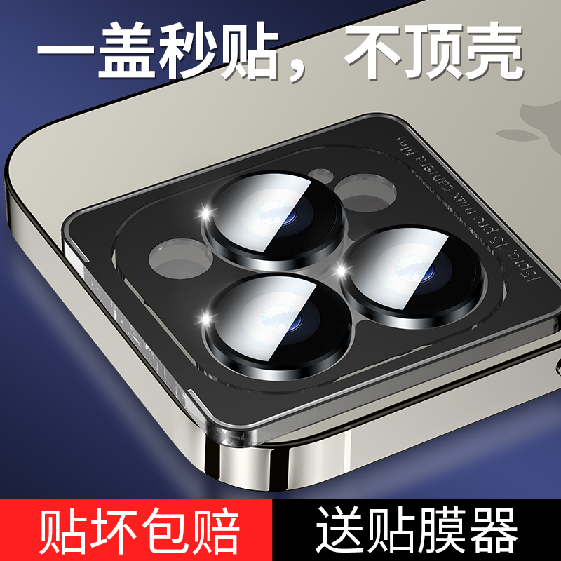 适用苹果15镜头膜防刮无损像素