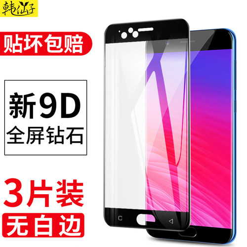 适用OPPOR11S钢化膜全屏PLUS防摔