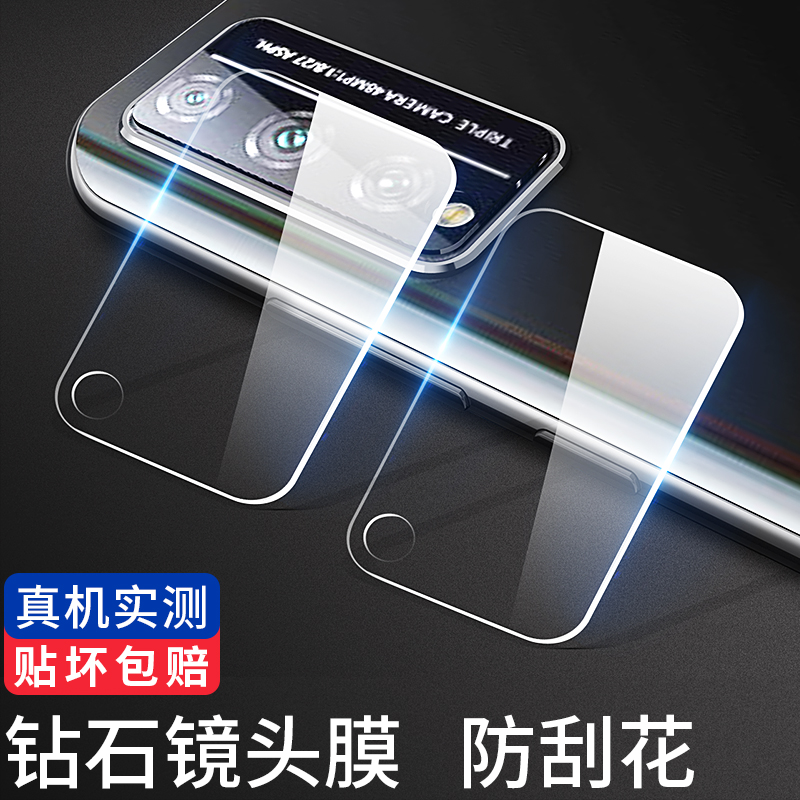 适用华为后置摄像头保护圈钢化膜