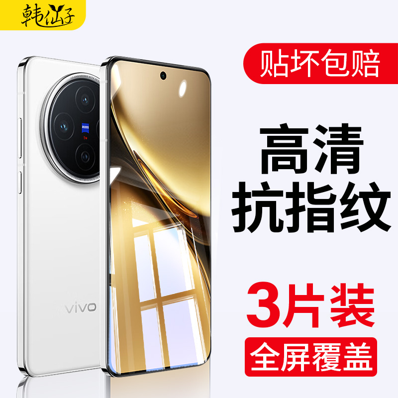 适用vivox200s钢化膜x200手机膜新款x200s全包x200promini全屏覆盖vovoX二百专用新品屏幕vivi水凝保护贴膜