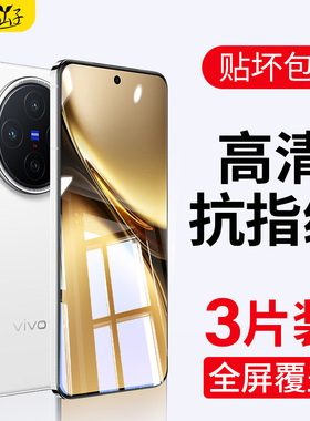 适用vivox200s钢化膜x200手机膜新款x200s全包x200promini全屏覆盖vovoX二百专用新品屏幕vivi防摔保护贴膜