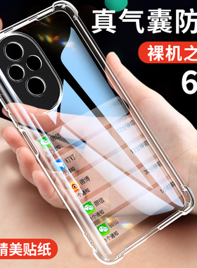 适用荣耀200手机壳honor200Pro保护套透明新款华为ELP一AN00气囊防摔2oopor新品超薄硅胶全包pr0男女外壳软