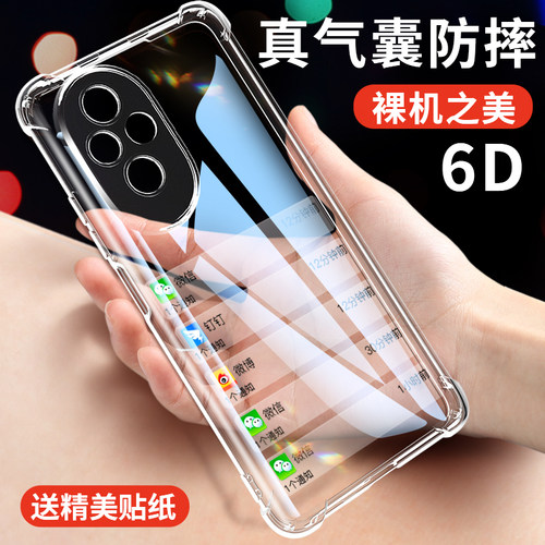 适用荣耀200硅胶气囊防摔手机壳