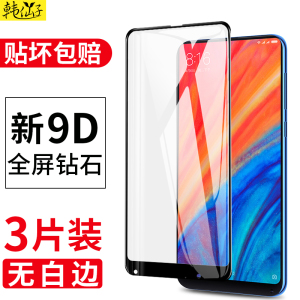 适用小米mix2s钢化膜mix3全屏覆盖mix2抗蓝光护眼1手机膜mlx2s全陶瓷尊享版mlx3屏保全包边mis无白边保护贴膜