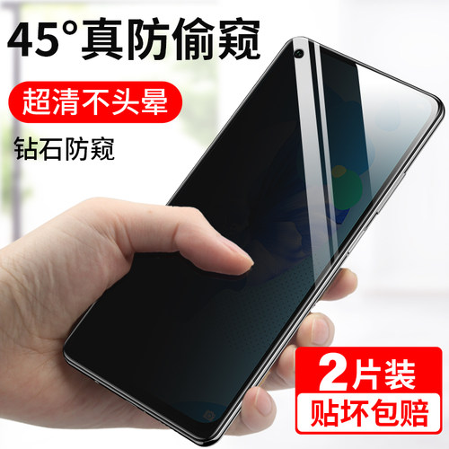 适用手机钢化膜防偷窥