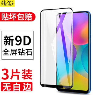 韩仙子适用华为荣耀play3钢化膜honorplay3全屏pay3蓝光piay3手机paly3无白边plαy3全包ask一aloox黑边al00x