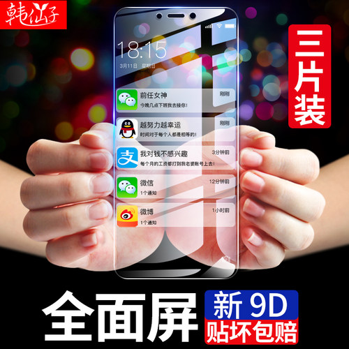 一加6全覆盖无白边手机贴膜原厂