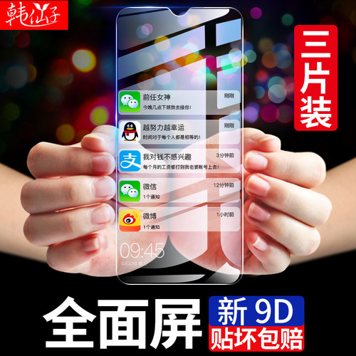 oppoa7x钢化膜全屏手机防摔贴膜