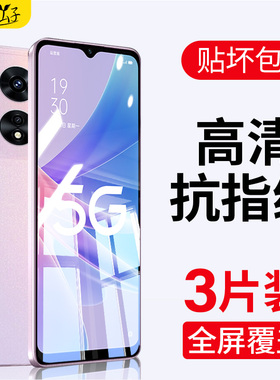 适用oppoa97钢化膜oppo手机a975g抗蓝光pftm10oppa高清opoa放opooa无白边poopa0ppoa啊opa的opppa0pp0屏幕5g