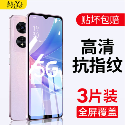 适用oppoa97钢化膜抗蓝光无白边