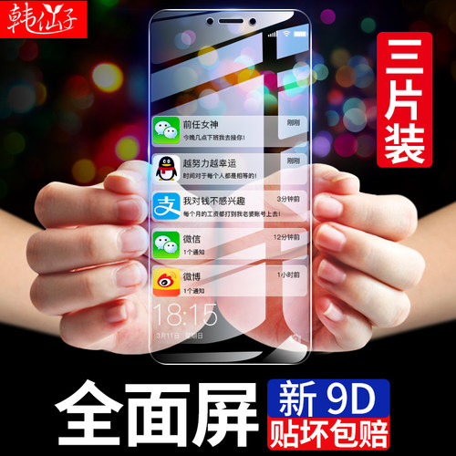适用华为NOVA3钢化膜全屏覆盖