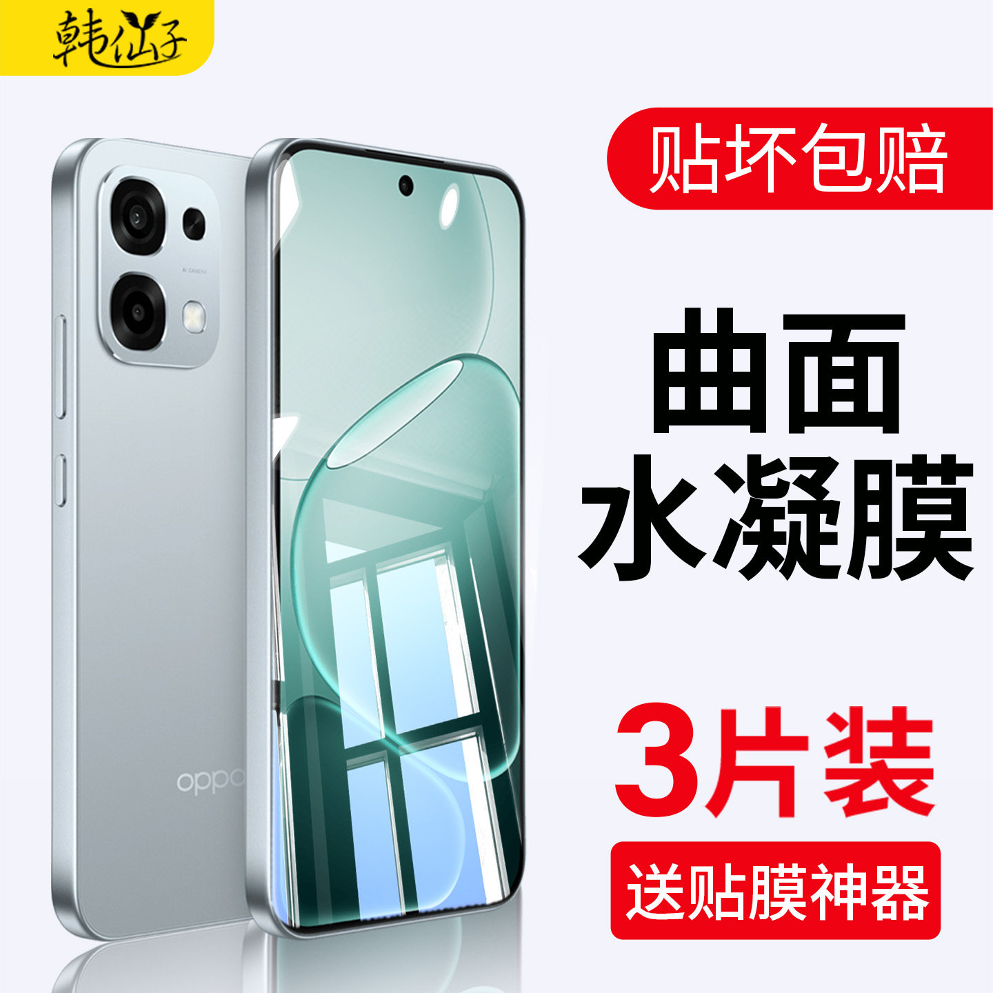 韩仙子适用oppoa6水凝膜a6pro钢化膜a6gt手机oppo全屏覆盖0pp0a啊6高清全包opa6gt新款全胶软膜oppa6por贴膜