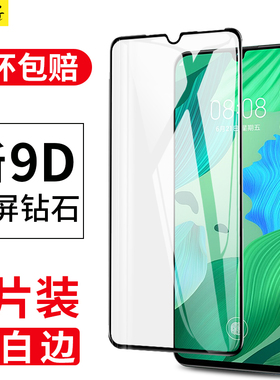 适用华为Nova5pro钢化膜note5全屏novo5手机nave5覆盖nava无白边n5p全包seaal10黑边n0va保护nowa防摔novα5