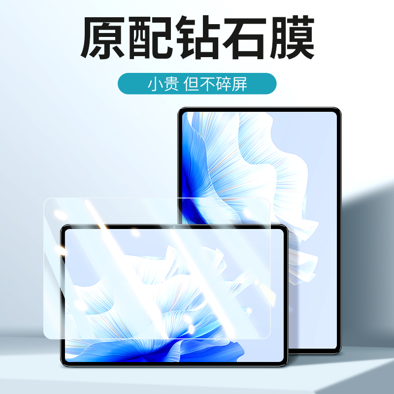 适用华为matepad钢化膜全屏覆盖