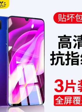 适用vivoy97钢化膜y97vivo全屏voviy防蓝光vovoy丫护眼vivov1813a手机viovy防摔viviy覆盖ⅵvoy高清viv0贴膜