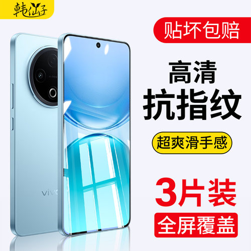 适用vivoY500系列全屏钢化膜防摔
