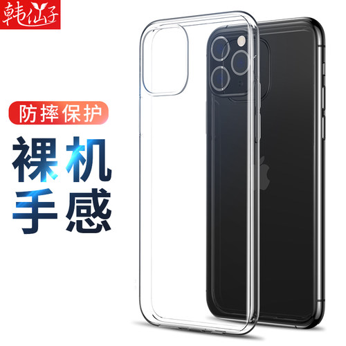 全包软壳防摔苹果简约