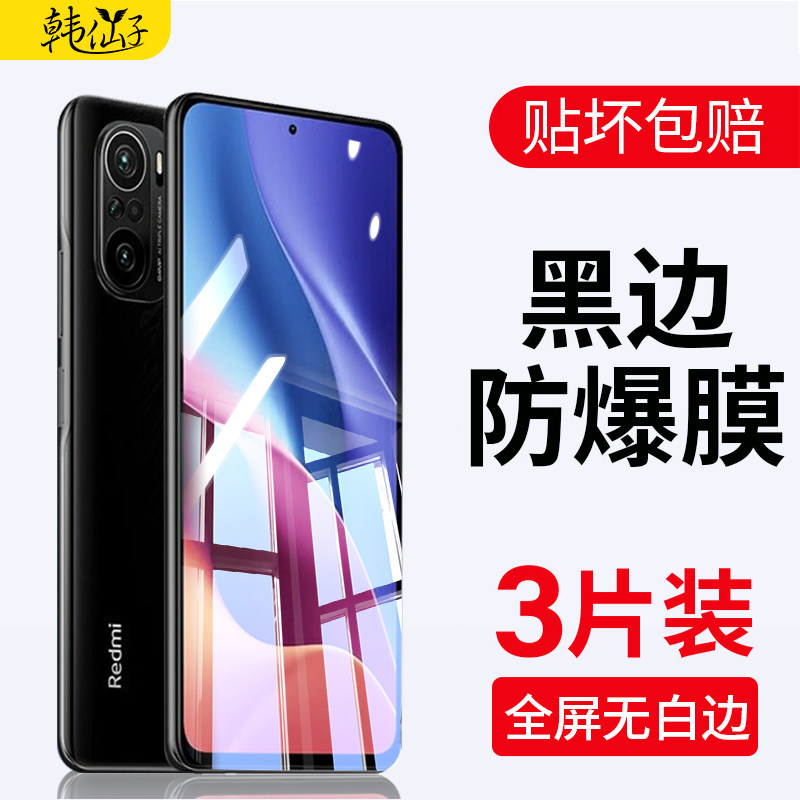 适用小米游戏增强版无白边保护