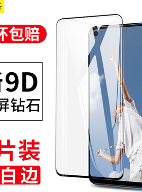 适用oppoa52钢化膜oppo全屏a52手机0pp0蓝光op无白边oppa钻石opa52黑边opp0防爆opopa防摔全包防指纹玻璃贴膜