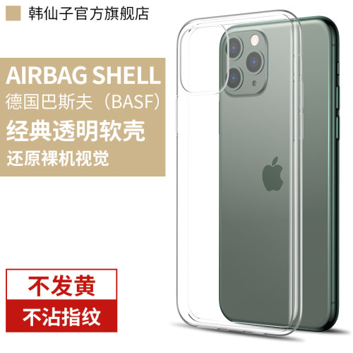 适用苹果11手机壳iphone1111pro