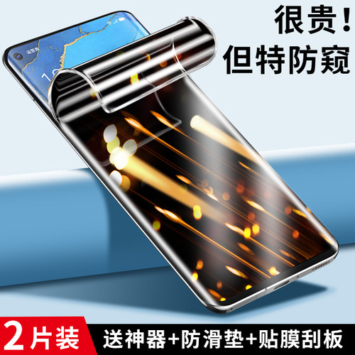 oppo钢化防窥手机元气版水凝膜