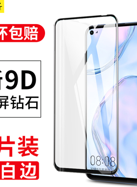 适用华为nova6钢化膜nove6se全屏覆盖note6es全包边nowa65g防摔novo手机nava贴膜navo细边nave无白边5g版n0va