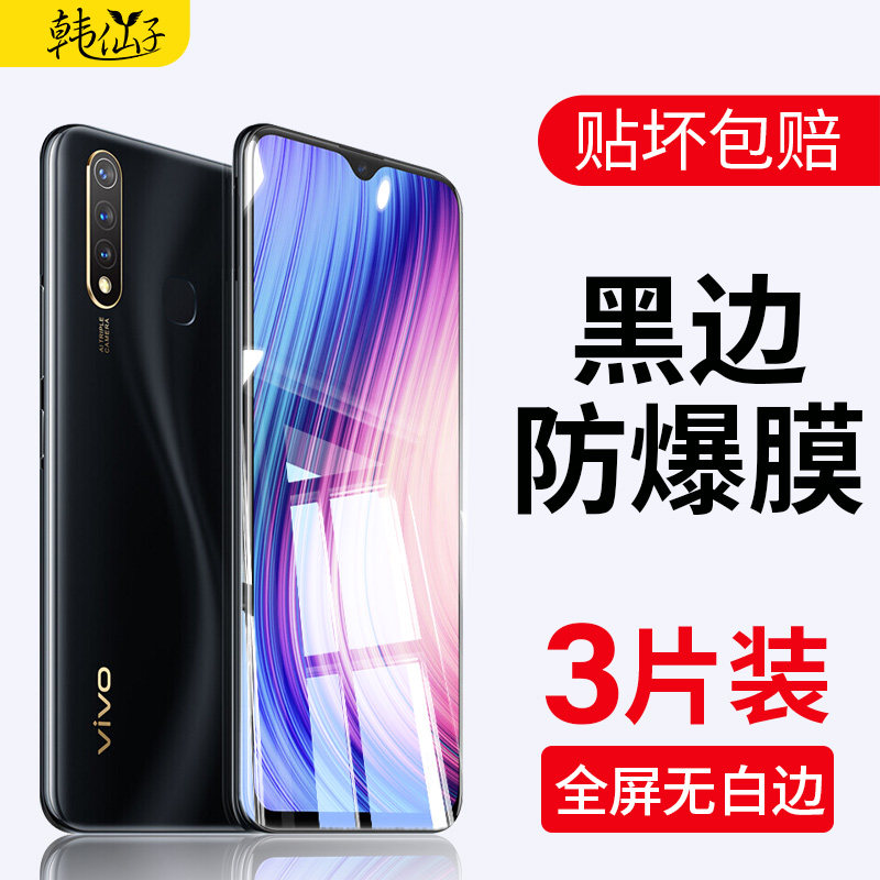 适用vivoy5s全屏覆盖手机钢化膜