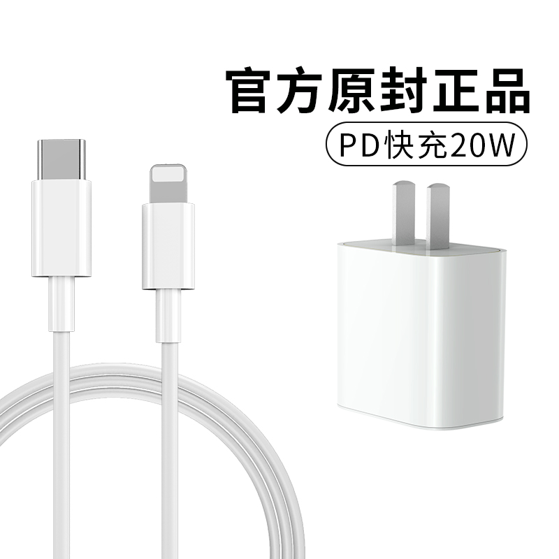 适用苹果15充电器头iphone13promax快充数据线14pro萍果16pro十四plus插头12PD30W闪充ip11pm官十三por套装p