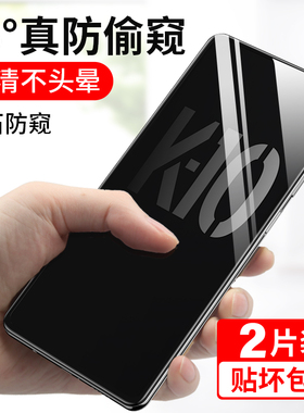 适用oppok10防窥钢化膜k10Pro防窥膜opppk手机oppo全屏opk10防偷窥poopk放窥105g看0pp0k10por贴膜klo刚化十