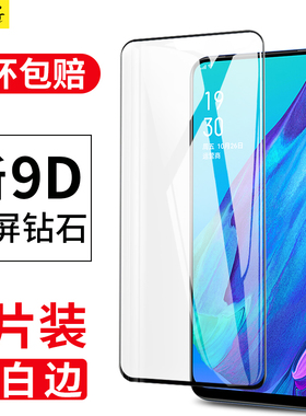 适用opporeno2钢化膜reno2全屏oppo手机opopreno2opporone钻石0pporeno2原装poopreno2蓝光opporneo2黑边oppo