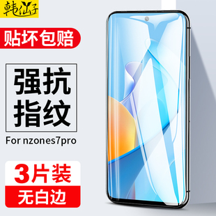适用中国移动s7por5g华为nzones7pro钢化膜sp200智选nzone屏保s7pro手机sp300玻璃s7p+刚化全屏pro+十nzonesp