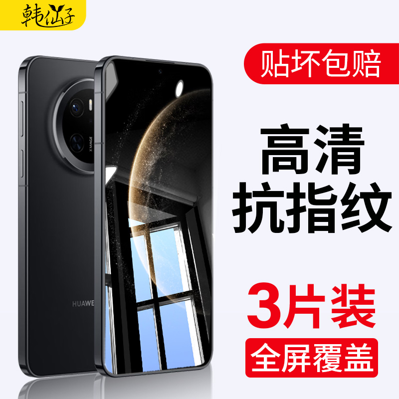 适用华为mate70钢化膜高清防摔