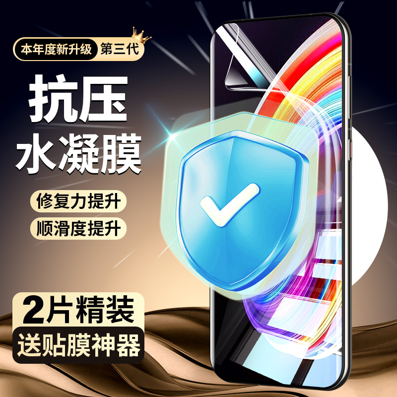 适用真我x7pro水凝膜自动修复