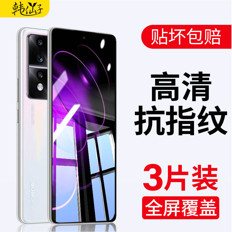 适用荣耀80GT钢化膜华为荣耀80Pro直屏版手机膜全屏覆盖保护honor超清gt防摔防爆新款超清抗蓝光新品5g贴膜