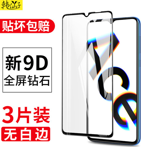 适用oppoace2钢化膜全屏蓝光