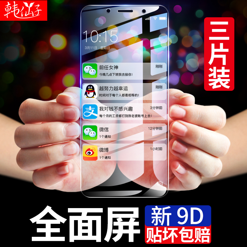 OPPOA73T防蓝光玻璃护眼OPP0PP