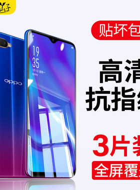 适用oppok1钢化膜k1全屏opk1覆盖0pp0pp0ppok手机k1oppo全包poopk蓝光护眼oppork磨砂oppk保护oopok高清opook