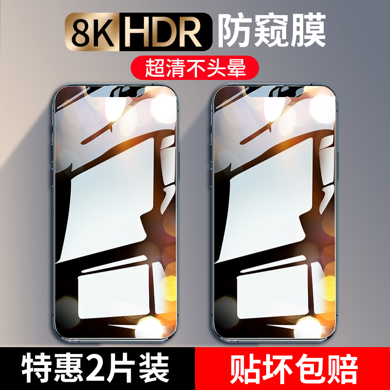 苹果iphonex全屏隐私防窥钢化膜