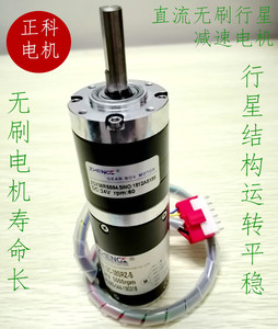 长寿命无刷正科无刷ZGX38RSS直流