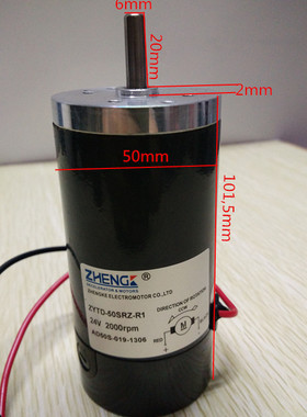 微型直流永磁高速电机ZYTD-50SRZ-R1 15W24V 2000转带滚动轴承