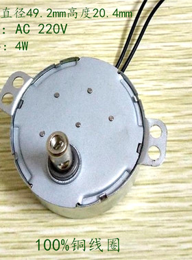 永磁同步电机TYC-50交流低速不定向交流4W减速马达展示架灯饰电机