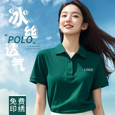 夏季工作服t恤定制印logo冰丝翻领polo衫工装企业员工短袖工衣男