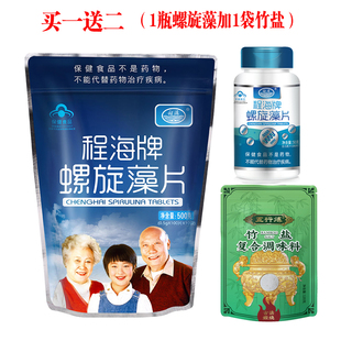 正品程海牌螺旋藻片500g云南丽江碱性食品果蔬营养均衡健康中老年
