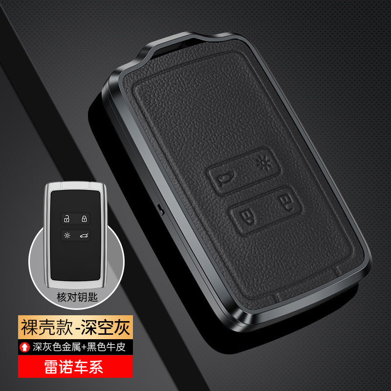 适用于雷诺科雷嘉钥匙套科雷傲2022款雷诺汽车高档保护壳扣包用品,汽车用品/电子/清洗/改装,车用钥匙包,淘宝优惠券,粉丝福利购,淘宝优惠卷